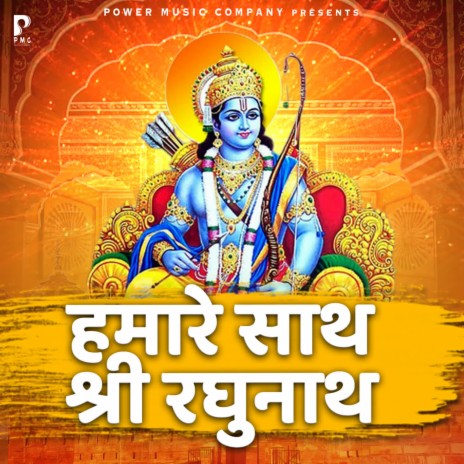Humare Saath Shri Raghunath | Boomplay Music
