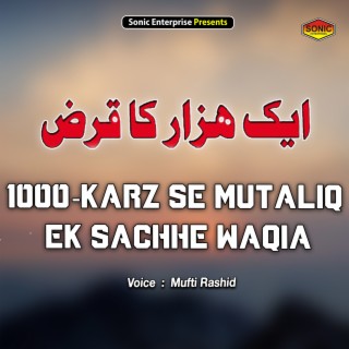 1000 Karz Se Mutaliq Ek Sachhe Waqia