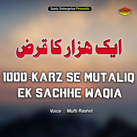 1000 Karz Se Mutaliq Ek Sachhe Waqia (Islamic) | Boomplay Music