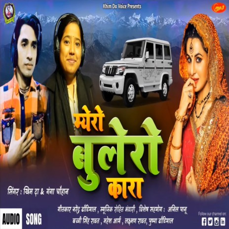 Myero Bolero Car (Pahadi) ft. Ganga Chauhan | Boomplay Music