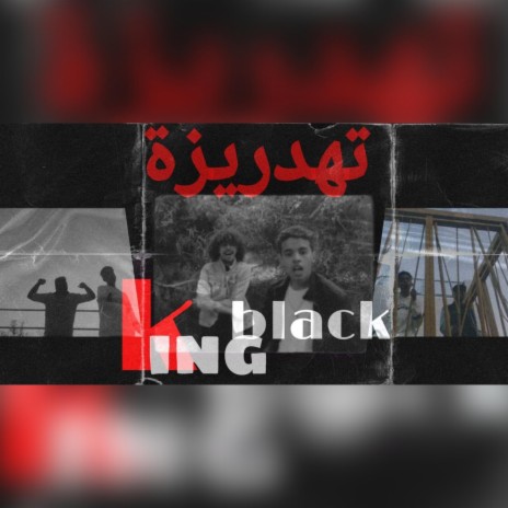 تهدريـــزة ft. King Black | Boomplay Music