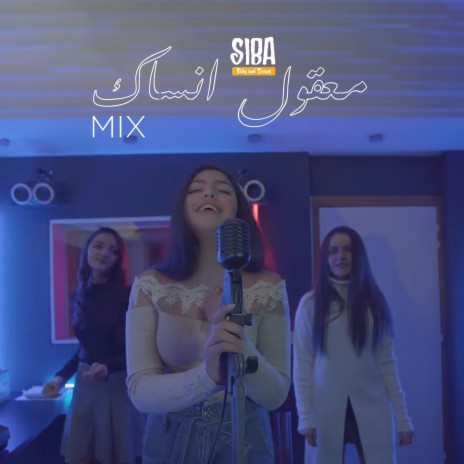 Ma32ol Ensak (Mix) | Boomplay Music