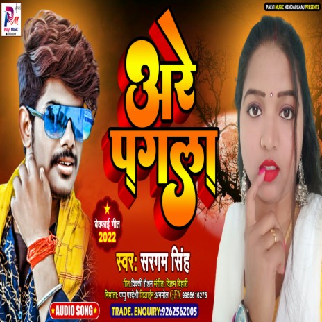 Are Pagala (Bhojpuri) | Boomplay Music