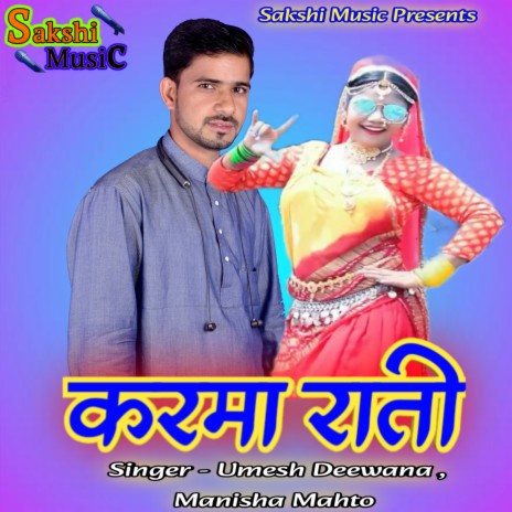 Karama Rati | Boomplay Music