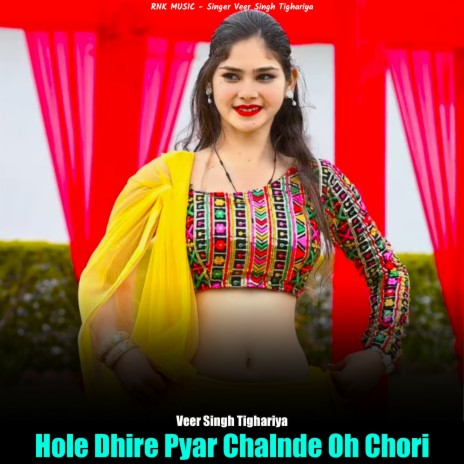 Hole Dhire Pyar Chalnde Oh Chori | Boomplay Music