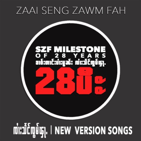 Zao Soe Kaan Fa (2024) (new) | Boomplay Music