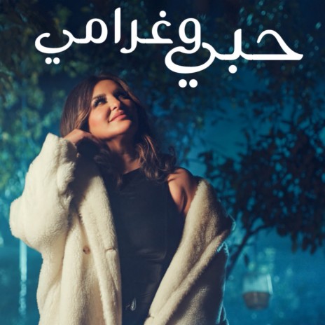 Hobi w Gharami | Boomplay Music