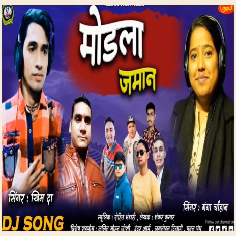 Modala Jaman (Pahadi) ft. Ganga Chauhan | Boomplay Music