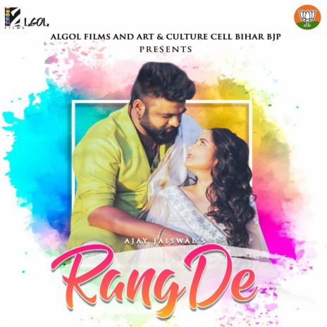 Rang De ft. Deepali Sahay | Boomplay Music