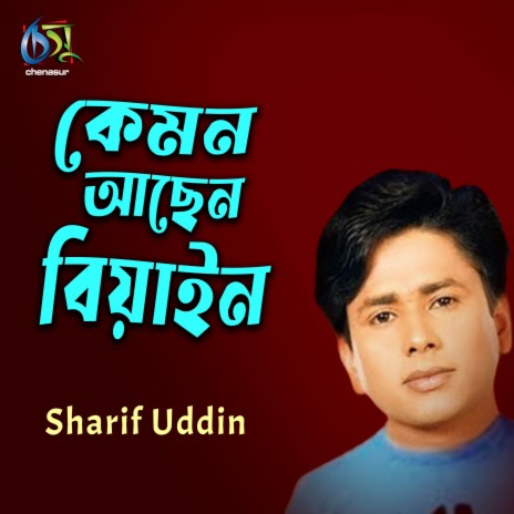 Kemon Achen Biyan | Boomplay Music