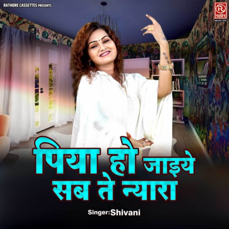 Piya Ho Jaiye Sab Te Nyara | Boomplay Music