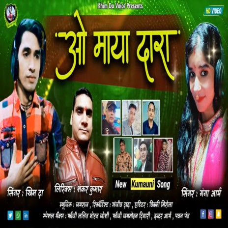 O Mayadara (Pahadi) ft. Ganga Arya | Boomplay Music