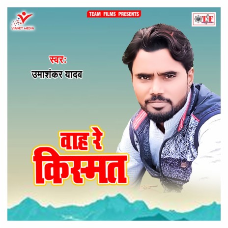 Wah Re Kismat | Boomplay Music