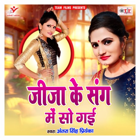 Jija Ke Sang Me So Gai | Boomplay Music