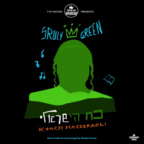A Gitteh Nacht ft. Sruly Green | Boomplay Music