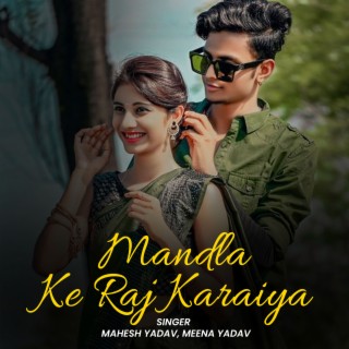 Mandla Ke Raj Karaiya