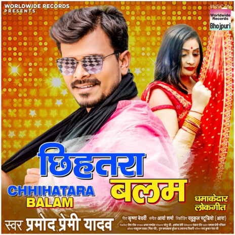 Chhihatara Balam | Boomplay Music