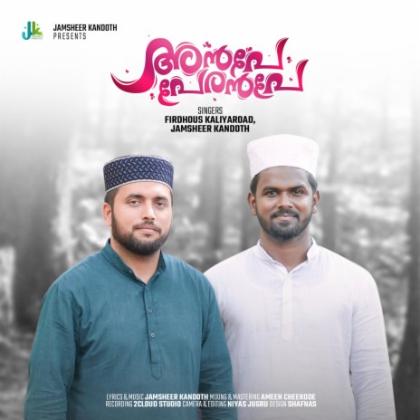 Anbe Peranbe ft. Firdhous Kaliyaroad | Boomplay Music