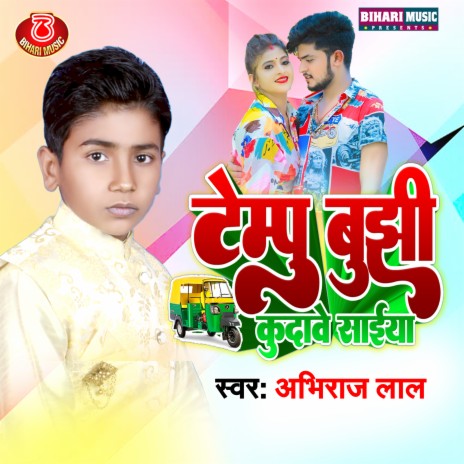 Tempu Bhuji Kudawe Saiya (Bhojpuri) | Boomplay Music