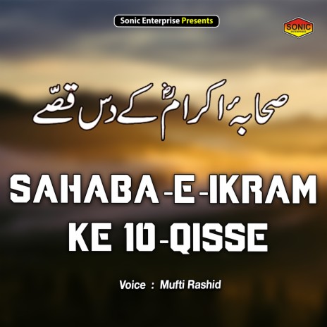 Sahaba-E-Ikram Ke 10 Qisse (Islamic) | Boomplay Music