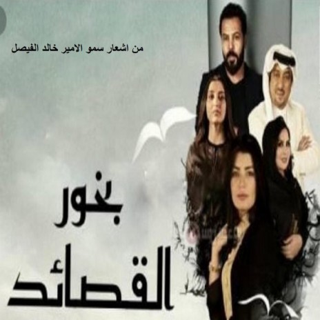 اجاذبك الهوا | Boomplay Music