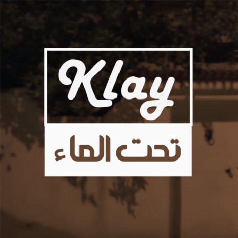 Tahet El Maa' | Boomplay Music