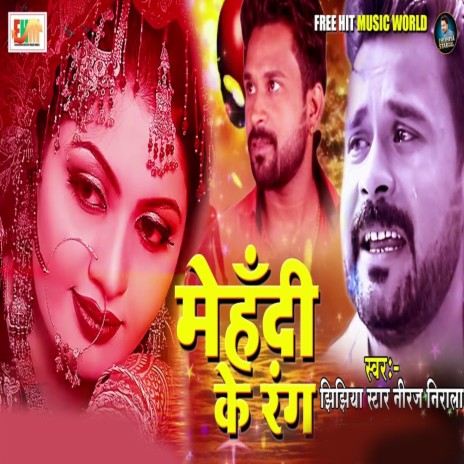 Mehadi Ke Rang | Boomplay Music