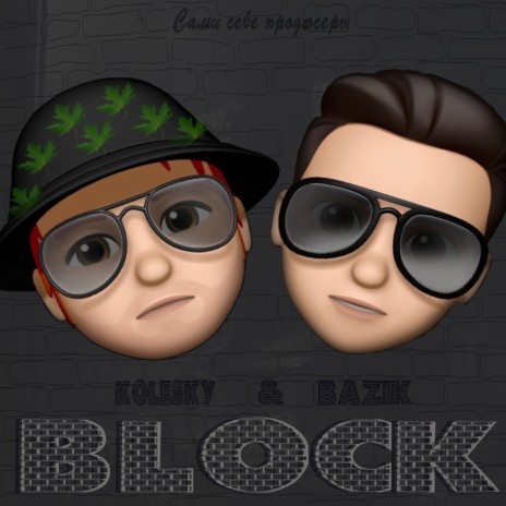 Block ft. BAZIK | Boomplay Music