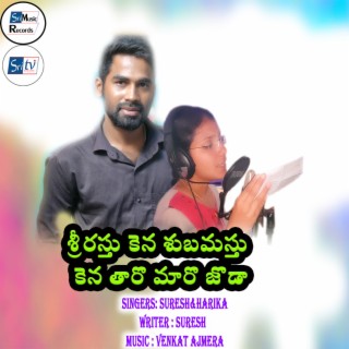 Download suresh album songs Selavani Teliyaka Telugu Love Failure