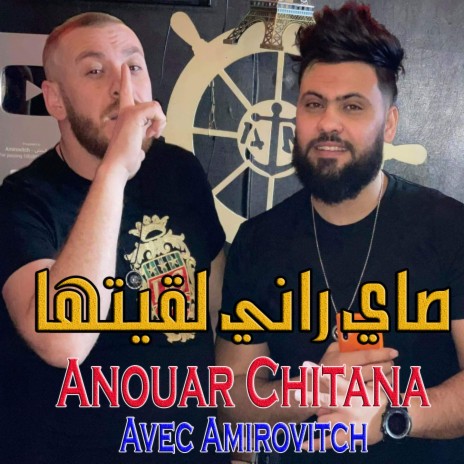 Sayi Rani L9Itha ft. Amirovitch | Boomplay Music