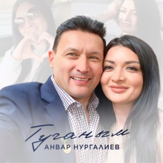 Туганым