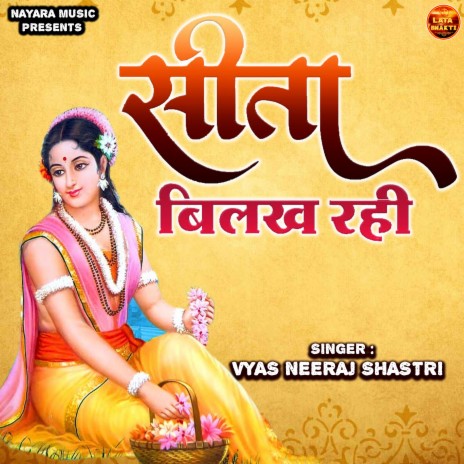 Sita Bilakh Rahi (Hindi) | Boomplay Music