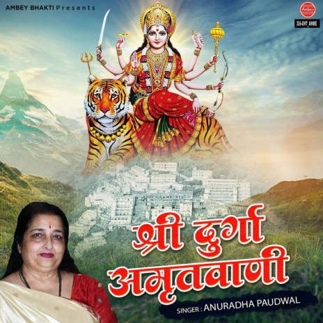 Shri Durga Amritwani | Boomplay Music