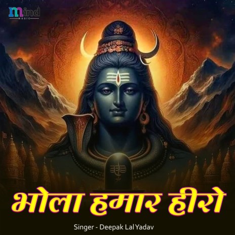 Bhola Hamar Hero | Boomplay Music