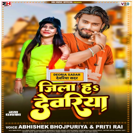 Jila Ha Deoria ft. Priti Rai | Boomplay Music