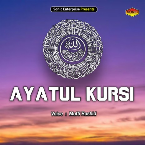 Ayatul Kursi (Islamic) | Boomplay Music