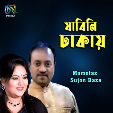 Jabini Dhakay ft. Sujon Raza | Boomplay Music