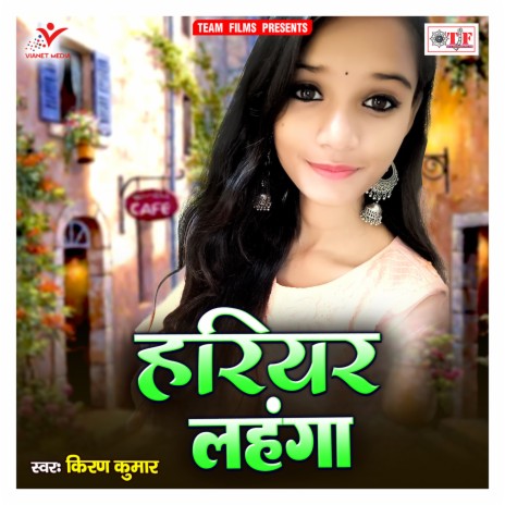 Hariyar Lahanga | Boomplay Music