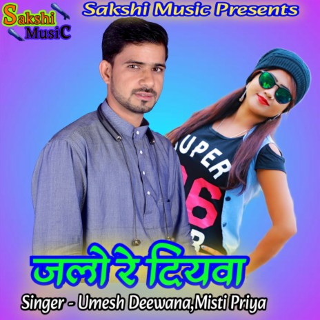 Jalo Re Diyawa | Boomplay Music