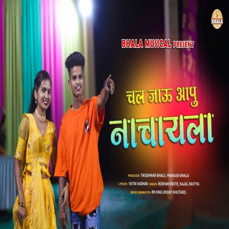 Chal Jau Apu Nachayla ft. Kajal Ravte | Boomplay Music