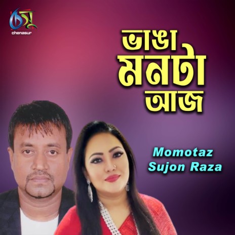 Vanga Monta Aj ft. Sujon Raza | Boomplay Music