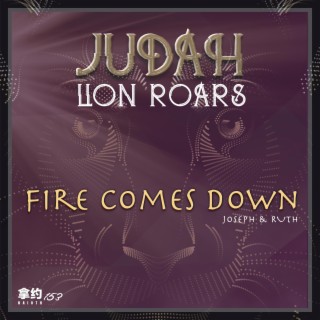 Judah Lion Roars, Fire Comes Down ft. Joseph & Ruth lyrics | Boomplay Music