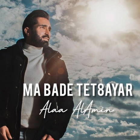 Ma Bade Tet8ayar | Boomplay Music