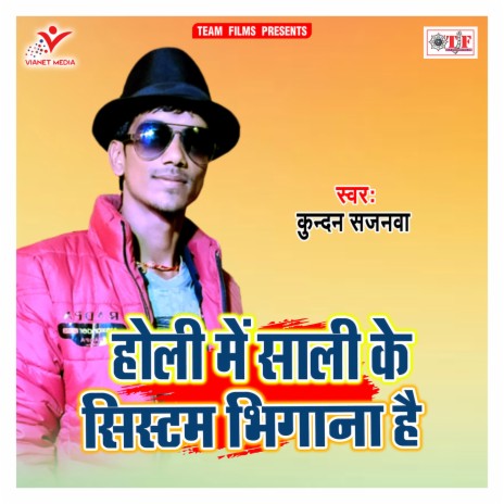 Holi Me Saali Ke System Bhigana Hai | Boomplay Music