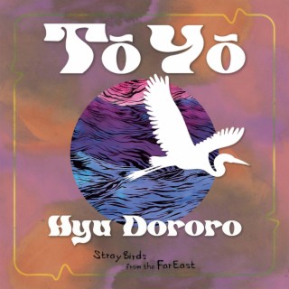 Hyu Dororo