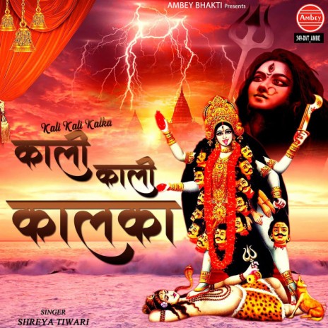 Kali Kali Kalka | Boomplay Music