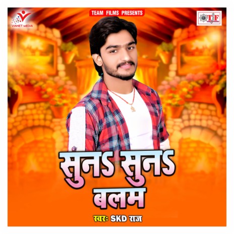 Jawani Bhail Biya Distarb | Boomplay Music