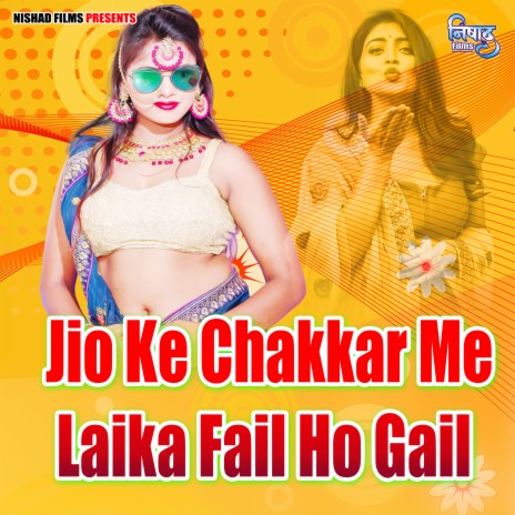 Jio Ke Chakkar Me Laika Fail Ho Gail | Boomplay Music