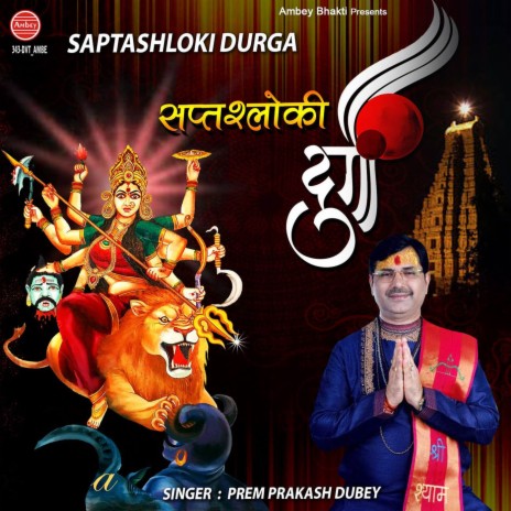 Saptashloki Durga | Boomplay Music