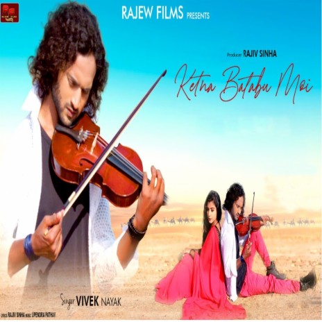 Kitna Batabu Moy | Boomplay Music